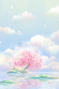 小花朵插画图片_粉色唯美浪漫小清新云层桃树插画花朵花