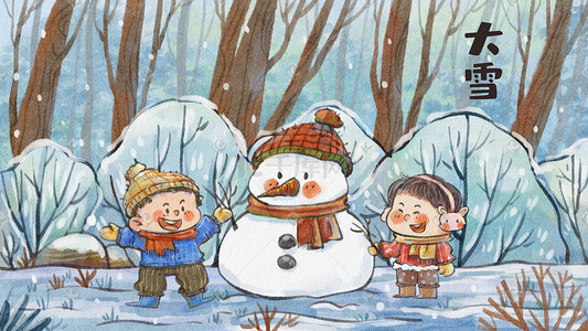 小寒节气插画图片_大雪节气冬天风景儿童玩耍雪人