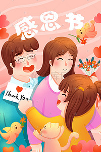 父母感恩父母插画图片_感恩节女儿送花与信感恩父母可爱意境插画