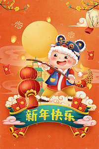 红包来了插画图片_虎年春节新年虎头帽儿童灯笼手绘喜庆红包锦鲤