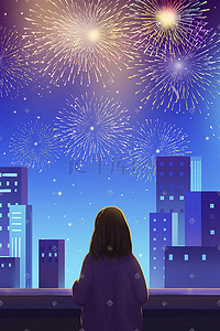 元旦海报插画图片_唯美烟花新年元旦跨年春节插画海报背景烟花