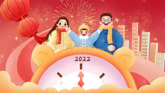 新年海报插画图片_卡通风元旦新年2022新年插画海报背景