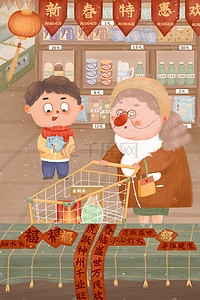 年货年货插画图片_新年春节买年货年货节超市购物