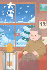 冬季冬天大雪节气插画