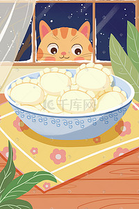 可爱卡通冬季吃饺子猫咪偷看插画