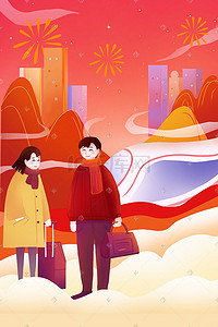 平安春运海报插画图片_卡通风春运春节新年过年回家插画海报背景
