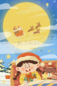 卡通圣诞老人插画图片_圣诞节圣诞卡通女孩圣诞礼物插画