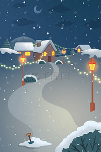 圣诞圣诞节冬天雪景房屋路灯雪地树木草丛夜晚景色