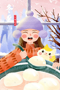 猫吃插画图片_二十四节气之冬至女孩和猫吃汤圆雪景插画