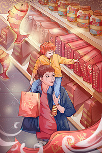 春节一家人一起在超市购买年货插画