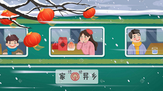 火车侧面插画图片_新年春节过年春运火车安全返乡平安春运回家