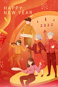 新年鞭炮插画图片_2022元旦新年春节扁平风一家人团圆跨年