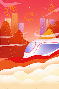 平安春运海报插画图片_卡通风春运高铁新年过年回家插画海报背景