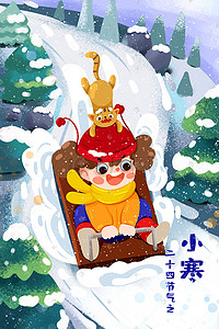小寒雪景插画图片_二十四节气小寒冬季雪景插画海报
