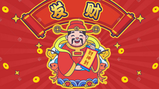 财神爷红包插画图片_财神爷财神新年春节恭喜发财招财进宝红包财神