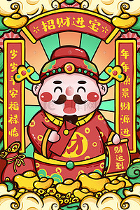 新年财神爷插画图片_新年财神爷金币元宝恭喜发财招财进宝财神