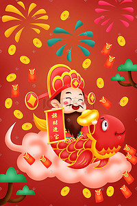 财神爷红包插画图片_春节财神骑锦鲤发红包财神