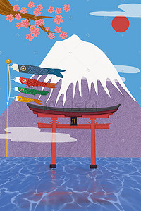 日本日本旅游插画图片_日本富士山手绘旅游樱花神社城市风景花朵花