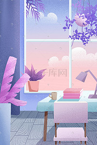 紫色扁平植物插画图片_家居扁平温馨书房插画