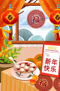 带福字的边框插画图片_新年春节雪景福字橘子日历八宝粥窗花柿子