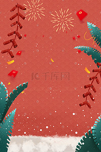 喜庆新年背景插画图片_春节新年跨年背景矢量素材