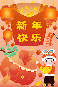 新年大吉插画图片_新年快乐新年大吉红包庆祝过年