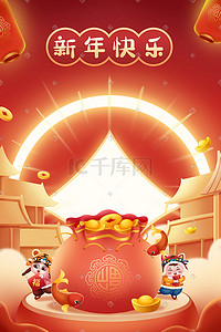 年货盛典插画图片_新年喜庆红包灯笼金币元宝过年年货鼓建筑