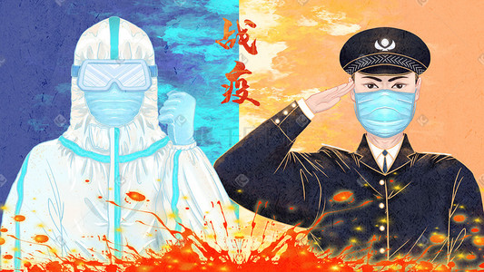 生命生命插画图片_疫情战疫共抗疫情守护生命致敬人民英雄