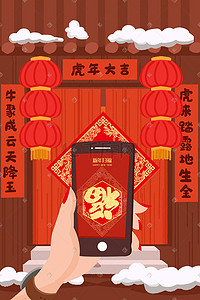 虎年春节对联新年春节扫福手绘插画