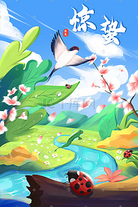 春分一家人插画图片_惊蛰春分雨水春天春日节气植物手绘插画