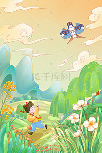 春分草坪上放风筝的女孩清新手绘插画