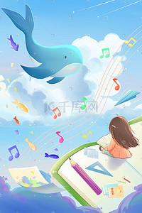 音乐会节目单插画图片_孩童音乐书法绘画培训班宣传背景