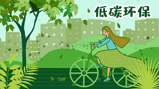 低碳环保绿色扁平植物女孩骑车