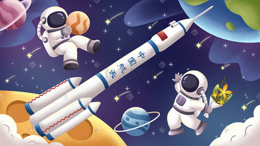 欢迎英雄回家插画图片_欢迎神舟十三回家中国航天宇航员宇宙星球
