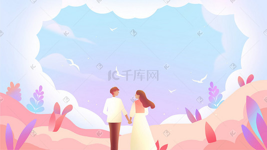 唯美小清新情人节520情侣插画海报背景