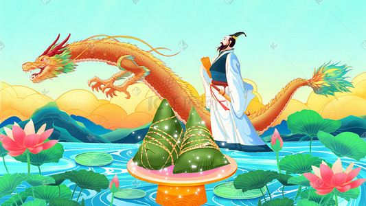 q版屈原
