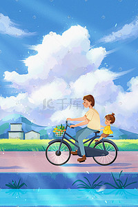 父亲节父女俩户外骑行温馨场景夏天户外插画