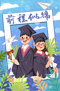 生日宴会照片墙插画图片_毕业季学校青春照片学士服留念拍照