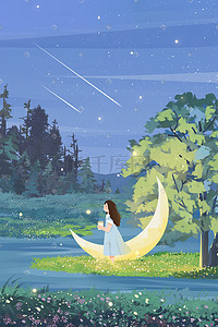 大暑治愈系插画图片_大暑夏天夏日夜晚唯美治愈系风景