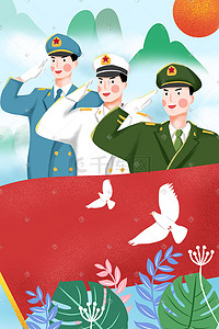 党员在我心中插画图片_矢量扁平海陆空军人向红旗敬礼