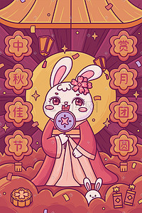 赏月吃月饼插画图片_中国传统节日中秋佳节嫦娥月兔赏月吃月饼