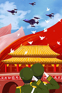 国庆节建军节军人向国旗敬礼爱国教育插画