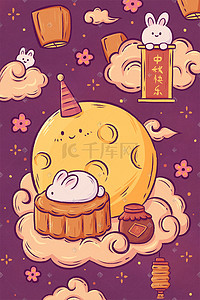 中国传统节日中秋节玉兔赏月吃月饼放孔明灯