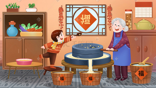 奶奶打太极插画图片_新年春节年俗腊月二十五和奶奶磨豆子场景