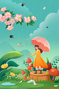 手绘桃花插画图片_春天春分女孩桃花雨水手绘卡通节日场景插画