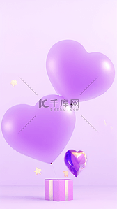 背景透明插画图片_3D爱心七夕紫色爱心气球插画背景
