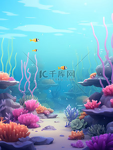 海底世界海藻贝壳神秘童话6
