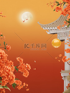 中国风复古中秋海报桂花月亮牌坊13