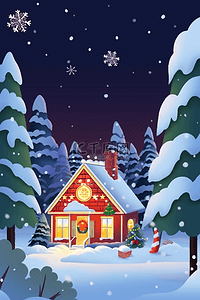 谁还不是小宝贝插画图片_冬天圣诞节房屋松树插画海报