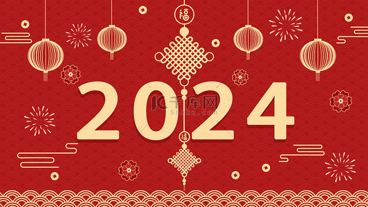 2024年新年春节祝福恭喜灯笼福新年快乐